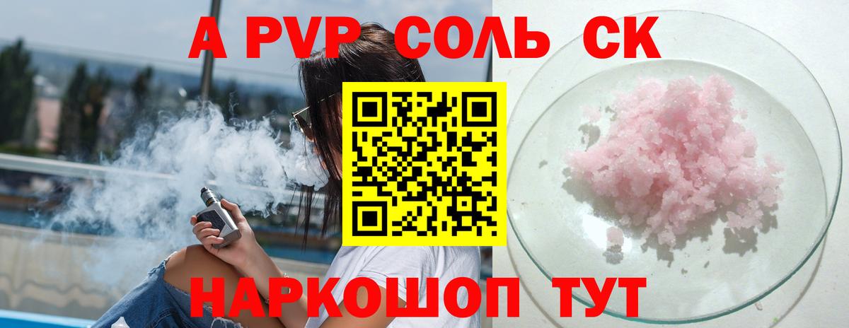 APVP СК КРИС  Вход с VPN  Елабуга  Alpha PVP крисы CK  Alpha-PVP  Альфа ПВП Соль 