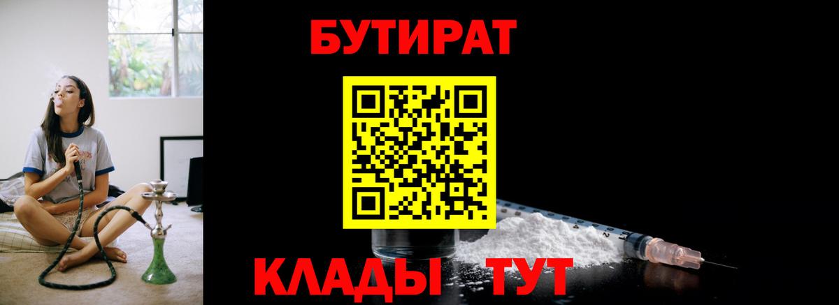 Бутират жидкий экстази Елабуга