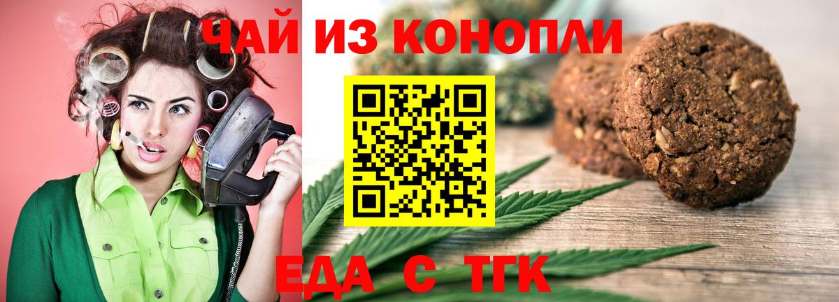 Елабуга  Canna-Cookies конопля  Вход с VPN 