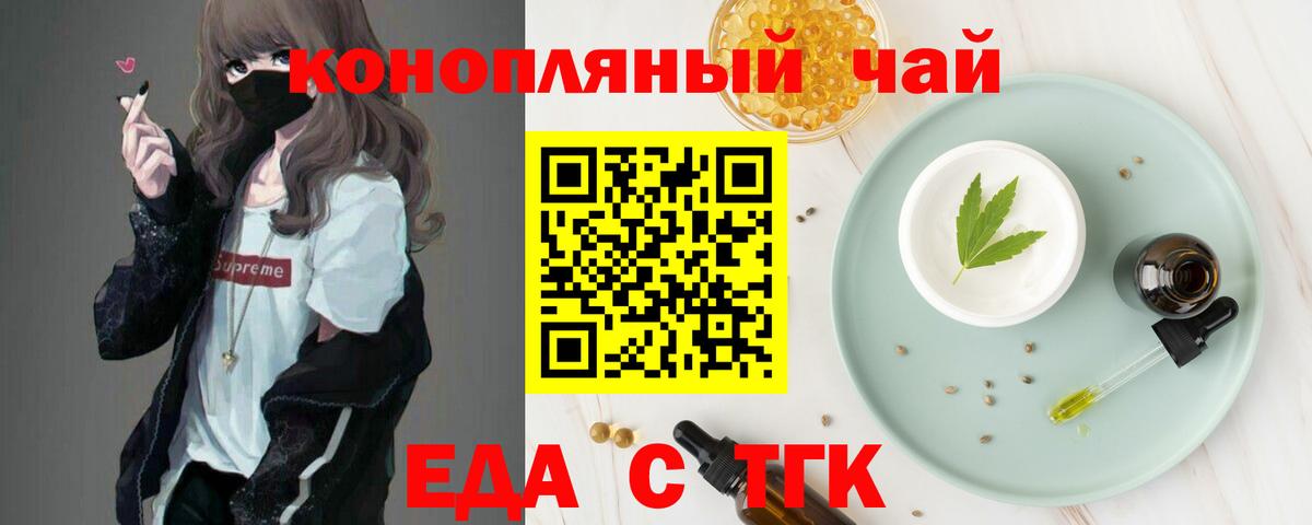 Печенье с ТГК марихуана Елабуга