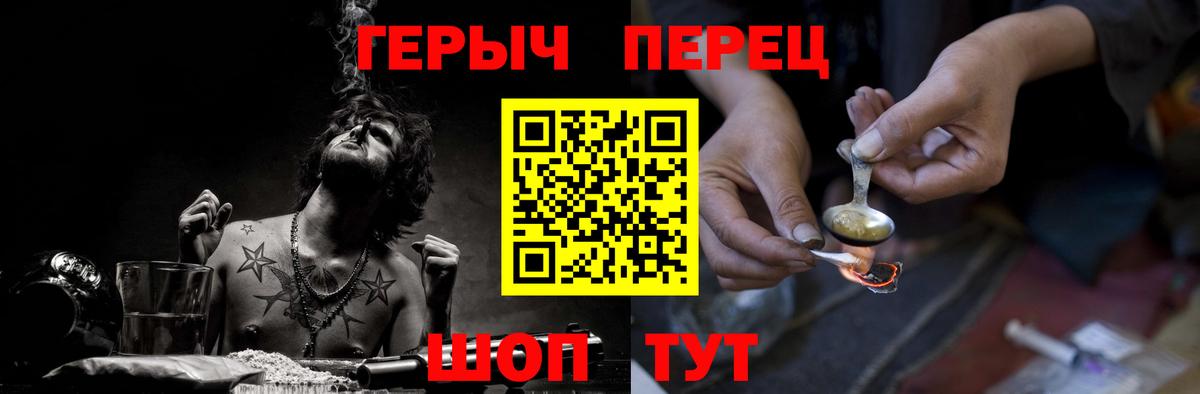 Героин герыч  Вход с VPN  Елабуга 