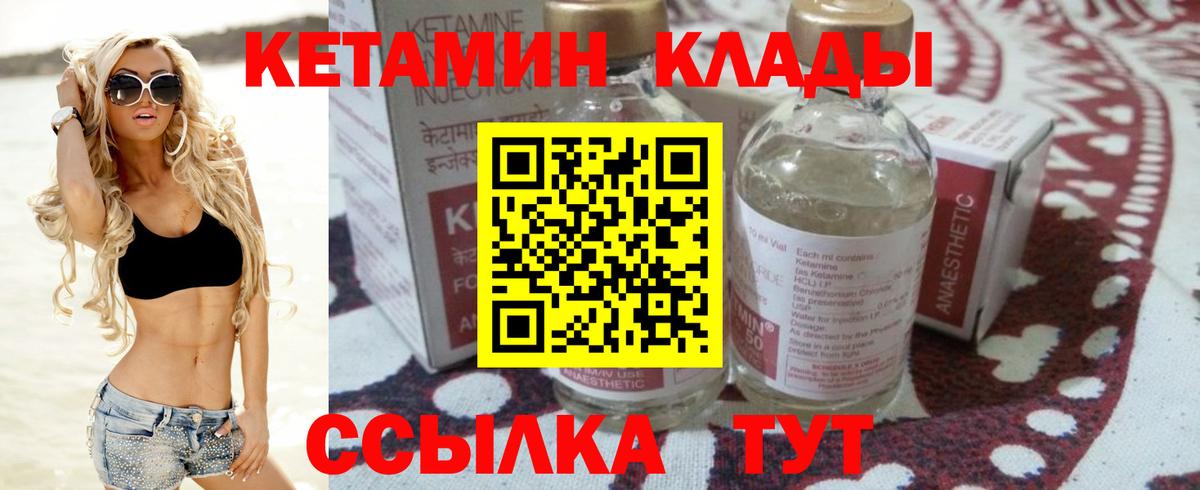 Кетамин VHQ Елабуга