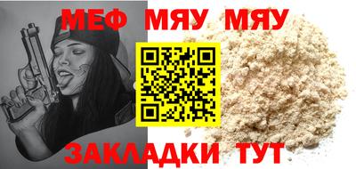 мефедрон Иваново