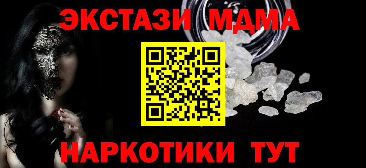 Елабуга  МДМА crystal  Вход с VPN 