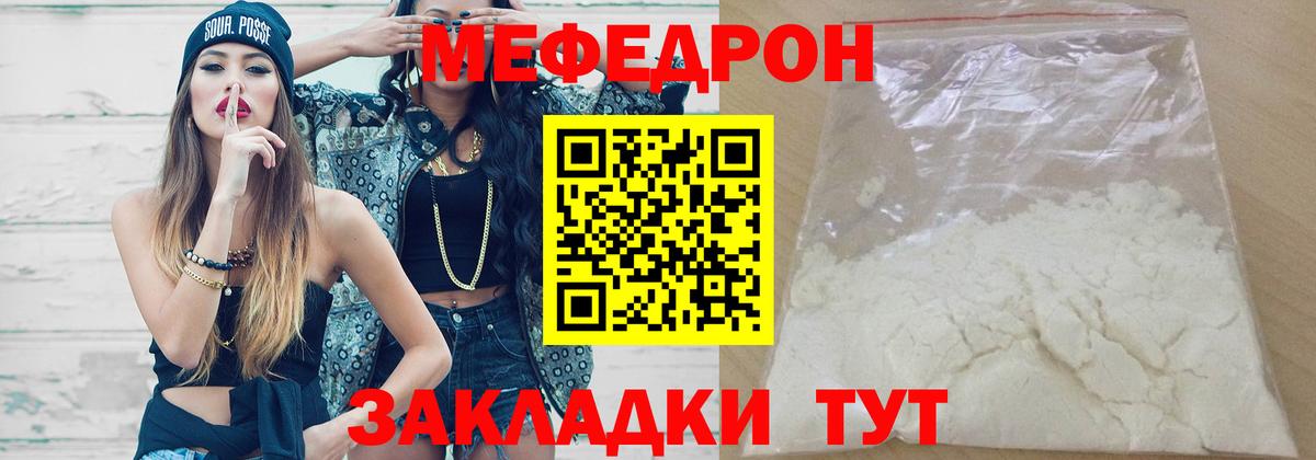 Елабуга  МЯУ-МЯУ мука  Вход с VPN  МЯУ-МЯУ  Меф мяу мяу 