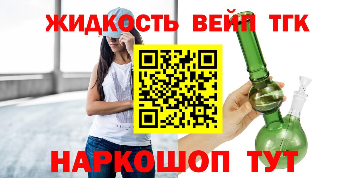 ТГК THC oil Елабуга